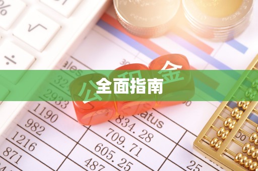 鄢陵全面指南